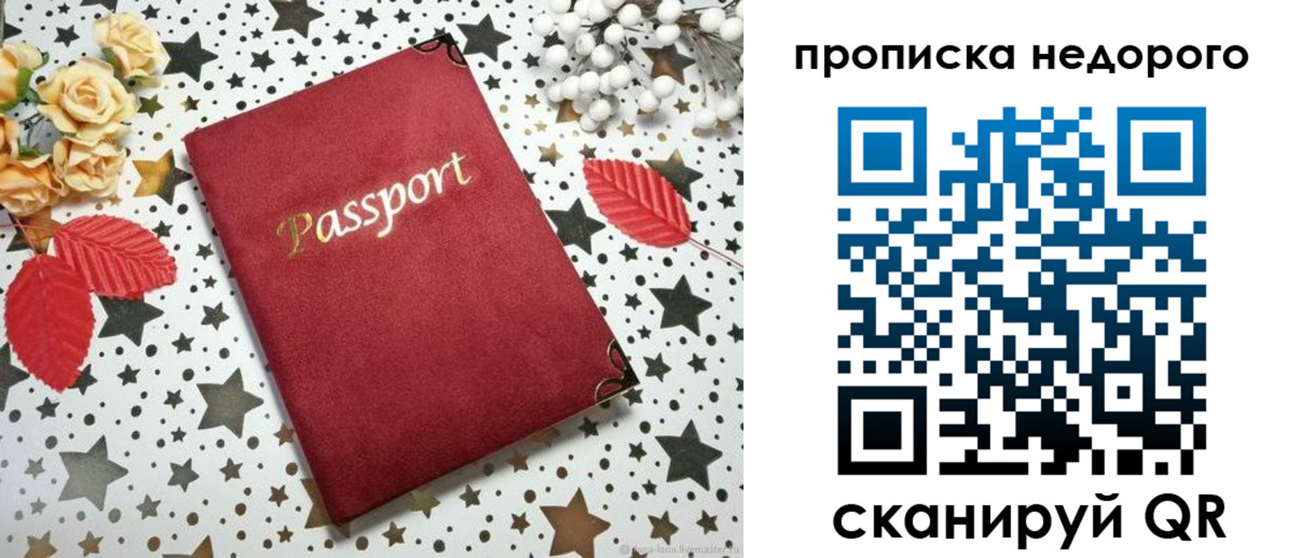 прописка для военкомата в Ульяновской области