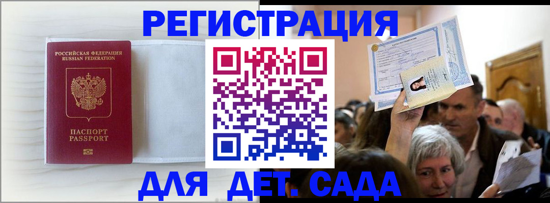 временная регистрация купить в Ульяновской области