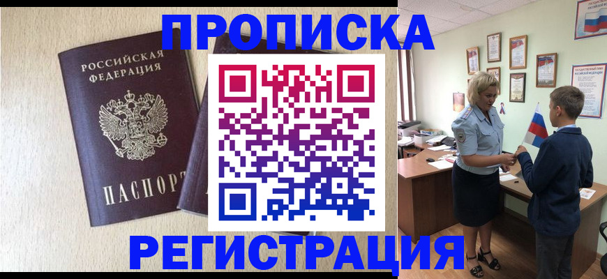 временная регистрация законно в Ульяновской области